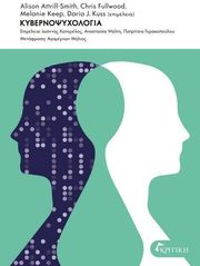 kybernopsyxologia photo