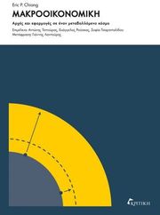makrooikonomiki photo makrooikonomiki photo