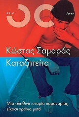kataziteitai photo