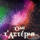 ola t asteria photo