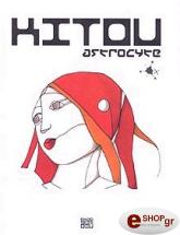 kitou astrocyte photo