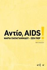 antio aids photo