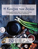 i koyzina ton agion photo