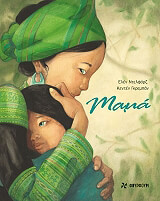 mama photo