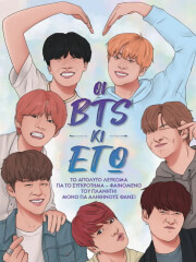 oi bts ki ego photo