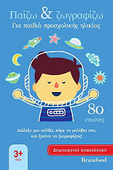 paizo kai zografizo photo paizo kai zografizo photo