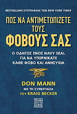 pos na antimetopizete toys foboys sas