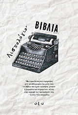 listologio biblio photo