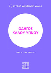 odigos kaloy ypnoy photo odigos kaloy ypnoy photo