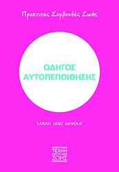 odigos aytopepoithisis photo odigos aytopepoithisis photo