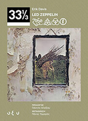 led zeppelin iv photo