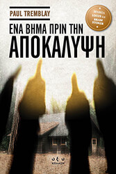 ena bima prin tin apokalypsi photo ena bima prin tin apokalypsi photo