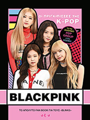 blackpink oi prigkipisses tis k pop photo