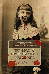 perifania prokatalipsi kai zompi photo