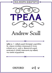 mia mikri eisagogi trela photo