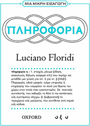 mia mikri eisagogi pliroforia photo