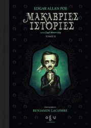 makabries istories tomos 2 kata sarl mpontler photo