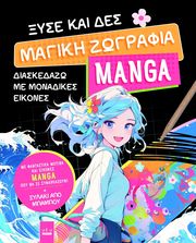 xyse kai des magiki zografiki manga photo