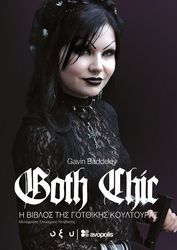 goth chic i biblos tis gotthikis koyltoyras photo