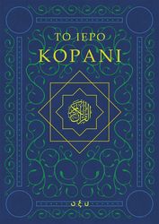 to iero korani photo