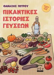 pikantikes istories geyeson photo