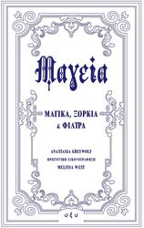 mageia photo mageia photo