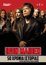 iron maiden 50 xronia istorias photo