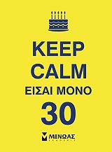 keep calm eisai mono 30 photo