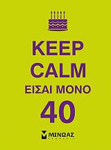 keep calm eisai mono 40 photo