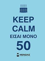 keep calm eisai mono 50 photo