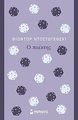 o paiktis photo