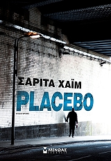 placebo photo