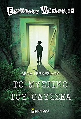 to mystiko toy odyssea photo