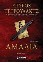 amalia photo