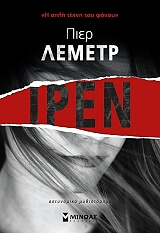 iren photo