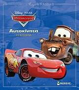 aytokinita i istoria photo