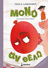 mono an thelo photo