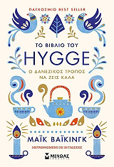 to biblio toy hygge photo