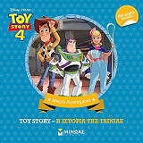 toy story i istoria tis tainias photo