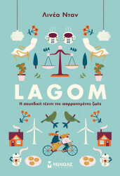 lagom i soyidiki texni tis isorropimenis zois photo