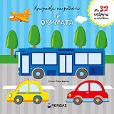 xromatizo kai mathaino ta oximata photo