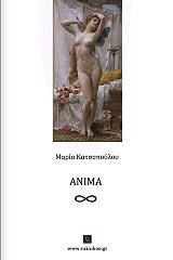 anima photo