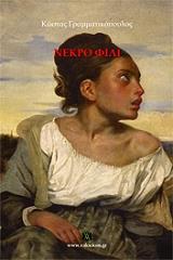 nekro fili photo