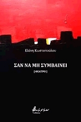 san na mi symbainei photo