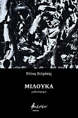 miloyka photo