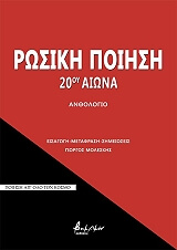 rosiki poiisi 20oy aiona photo