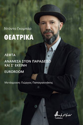 theatrika photo