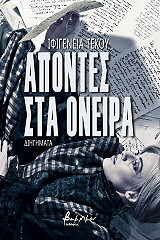 apontes sta oneira photo