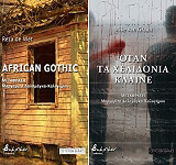 african gothic otan ta xelidonia klaine photo