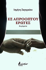 ex aprooptoy erotes photo